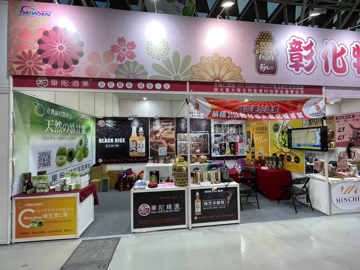 2022高雄食品展