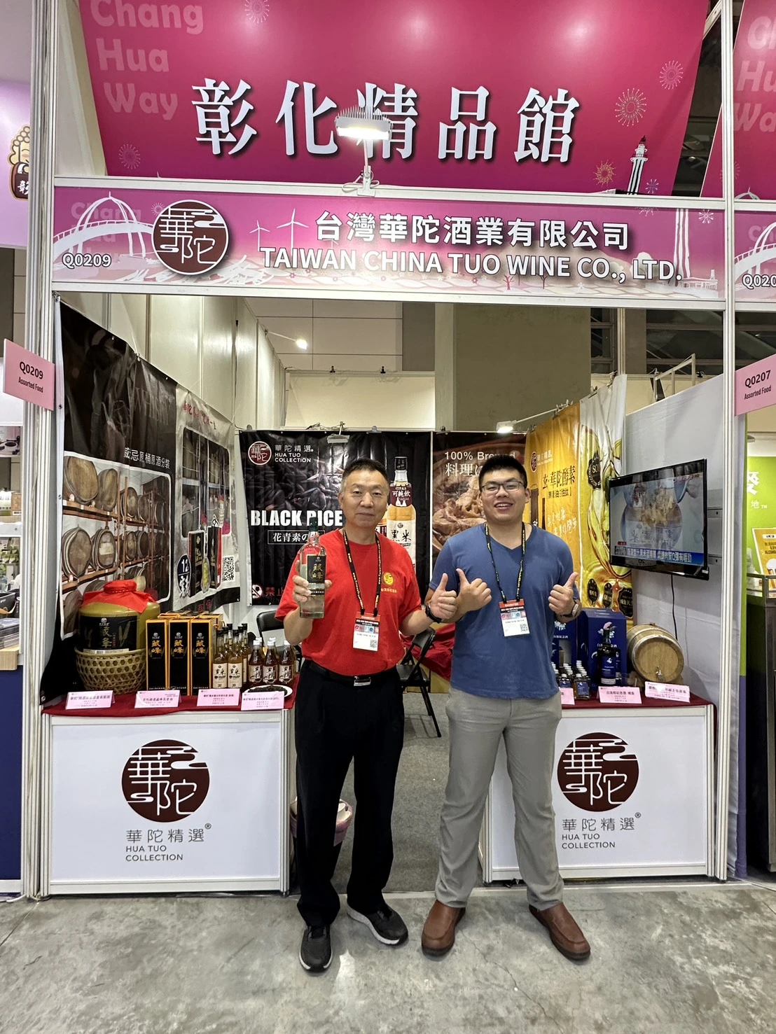 2025台北食品展