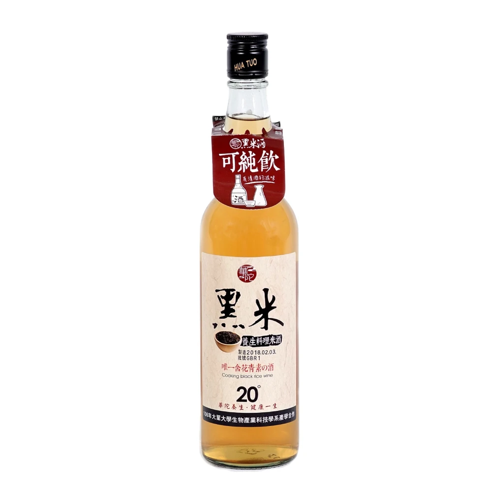 黑米養生料理米酒 - 20度