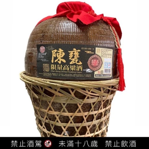 華陀®精選陳甕限量高粱酒