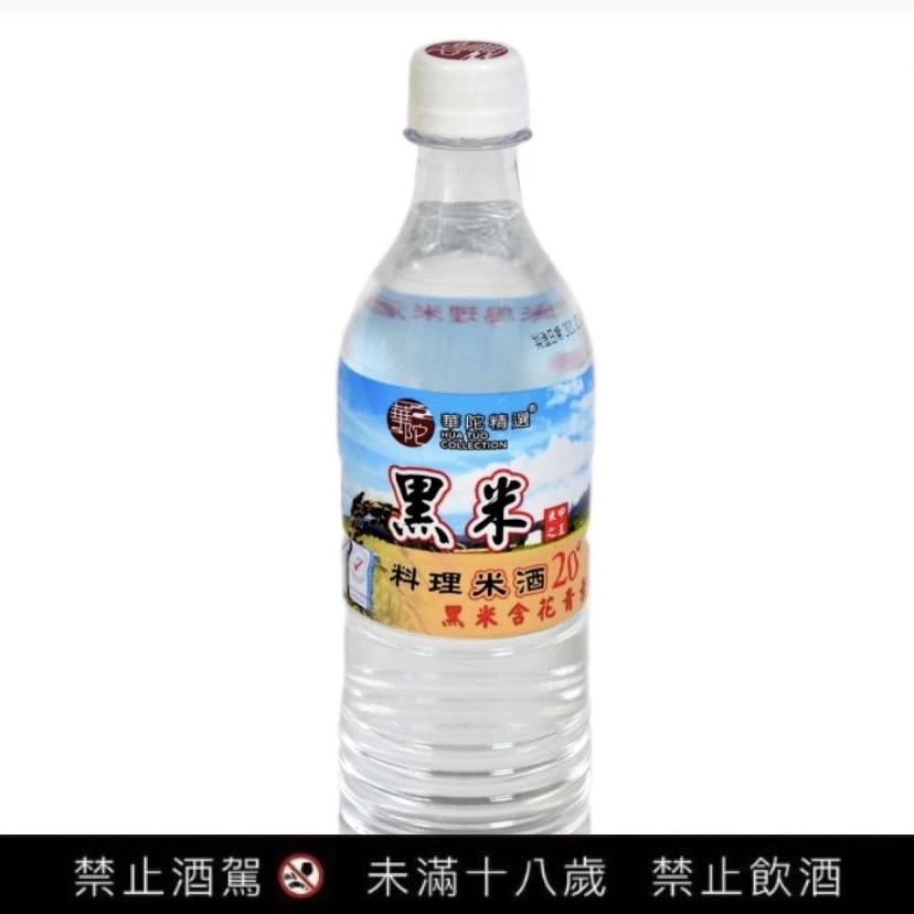 華陀®黑米料理米酒