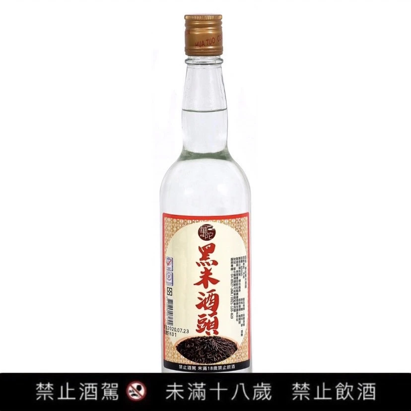 華陀黑米酒頭
