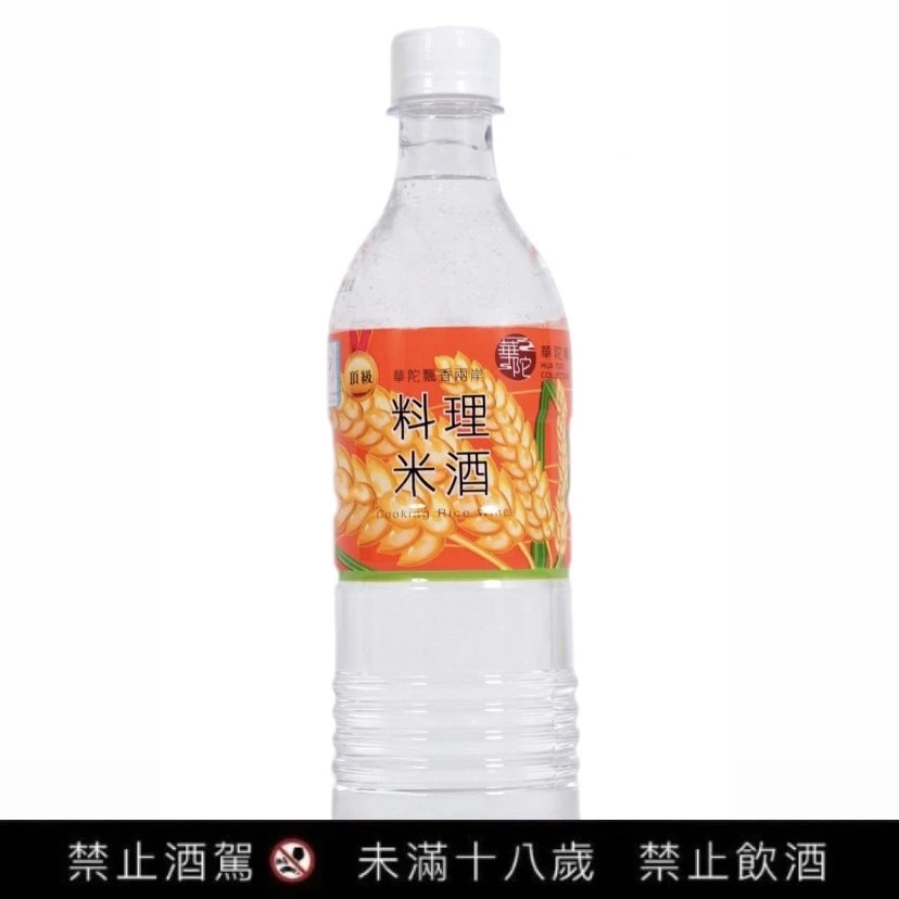 華陀料理米酒
