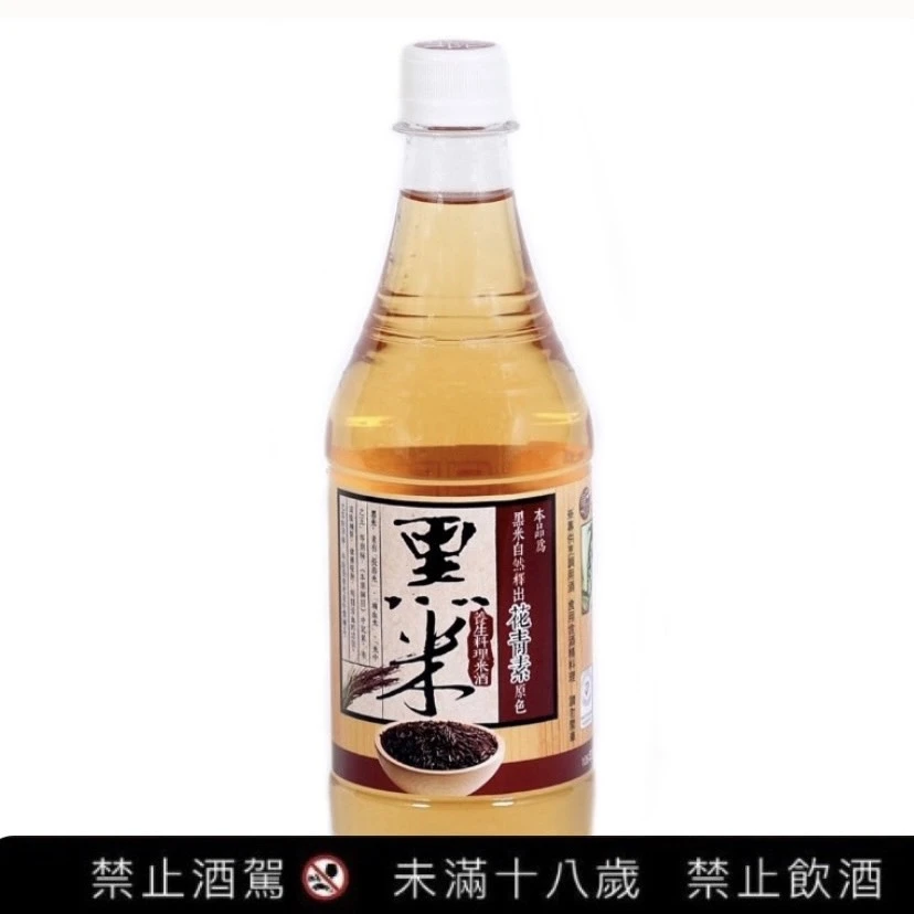 華陀黑米養生料理米酒 （PET）