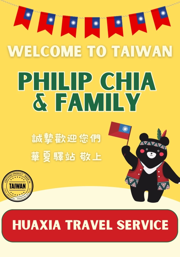 新加坡Philip Chia