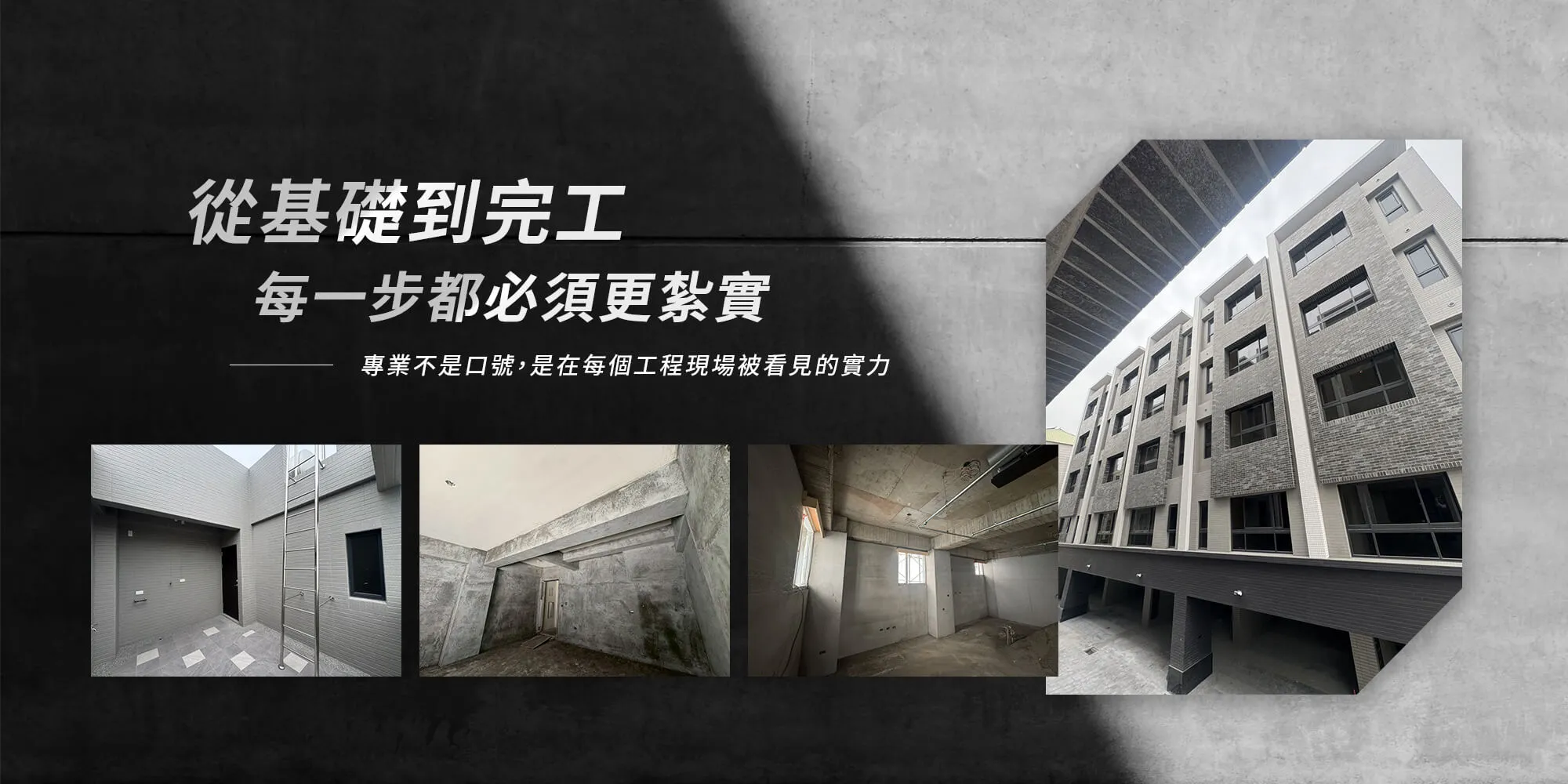 慧勝實業有限公司-高雄房屋修繕,三民區房屋修繕,房屋修繕,泥作工程,高雄泥作工程,三民區泥作工程廠商