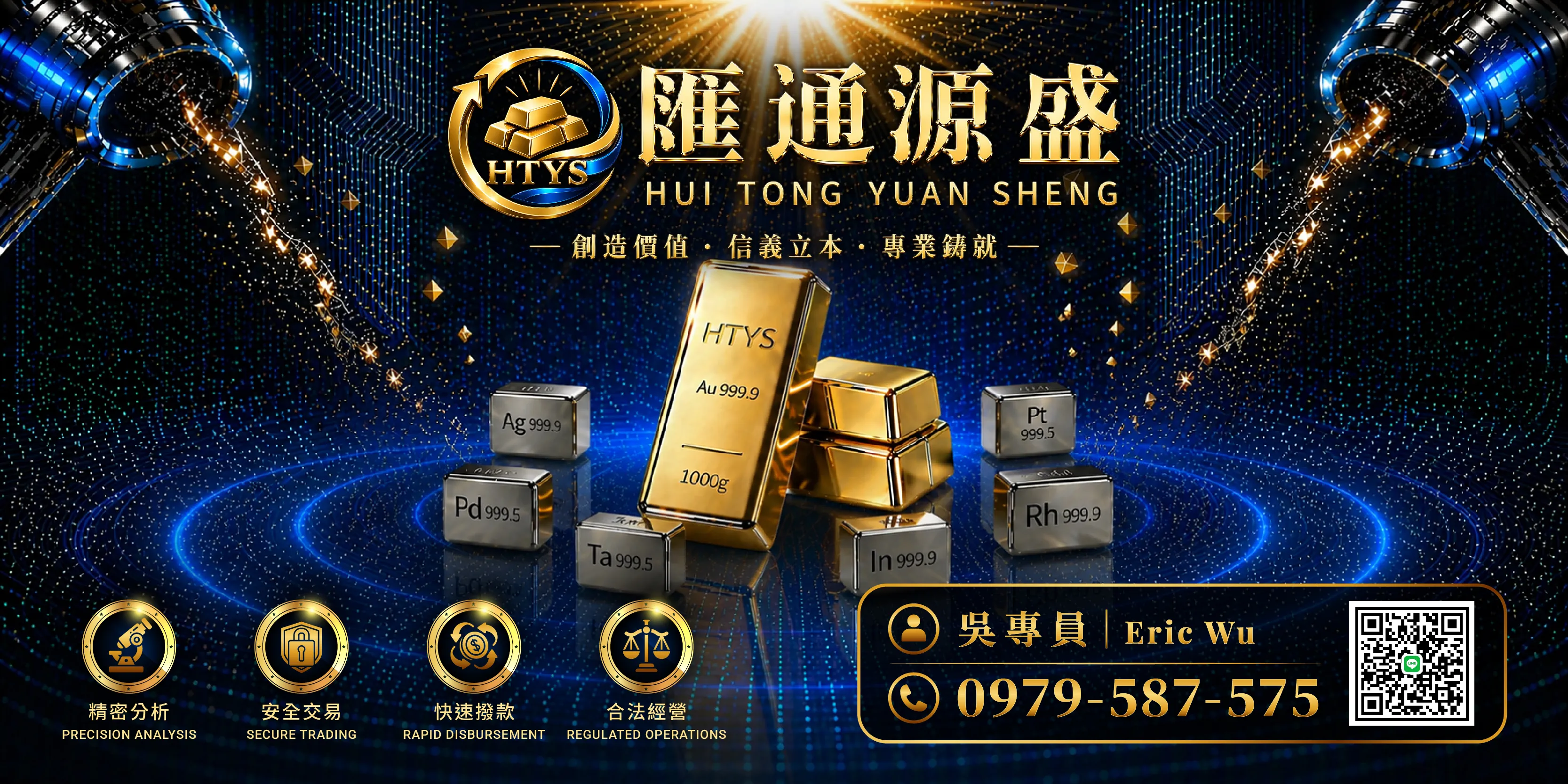 匯通源盛-貴金屬回收,貴金屬收購,台南貴金屬回收,安南貴金屬回收