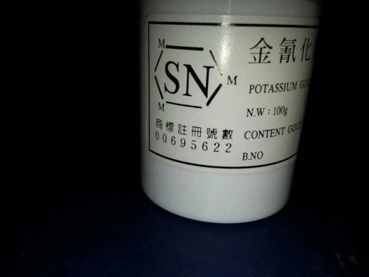 金物件回收
