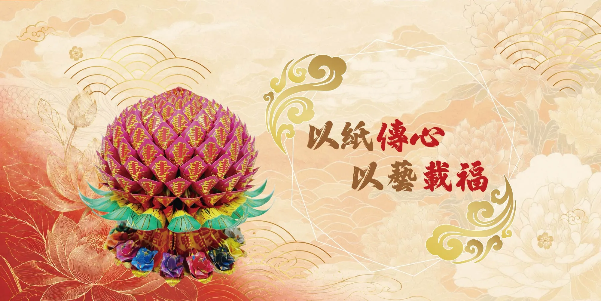 惠藝紙藝術園-壽桃塔訂製,台中壽桃塔訂製,大甲區壽桃塔訂製