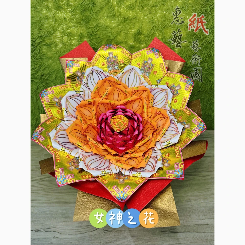 祈願納福