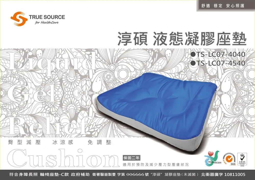 淳碩 液態凝膠座墊