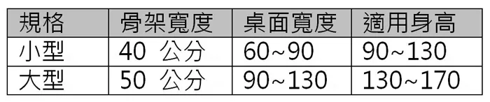 鐵製直立式站立架
