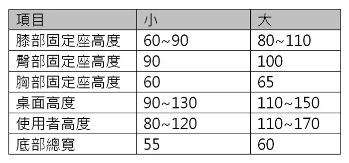 直立式站立架