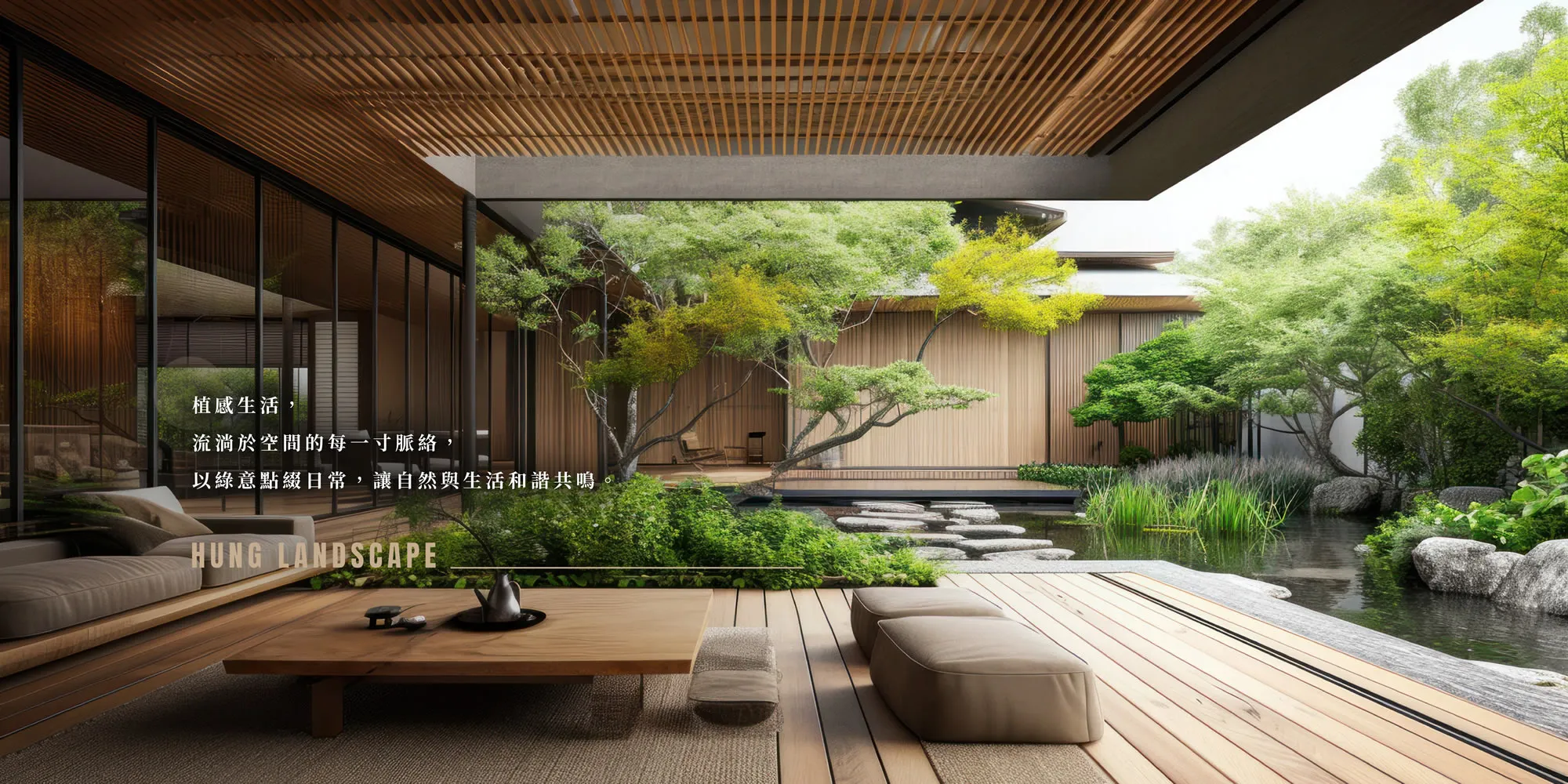 宏景觀-景觀設計,桃園景觀設計,桃園景觀造景,桃園景觀工程,八德景觀設計
