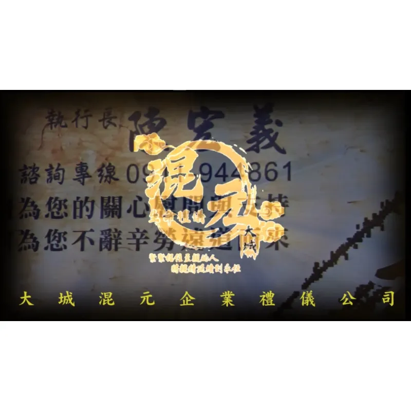 113.10.29 周媽王老夫人