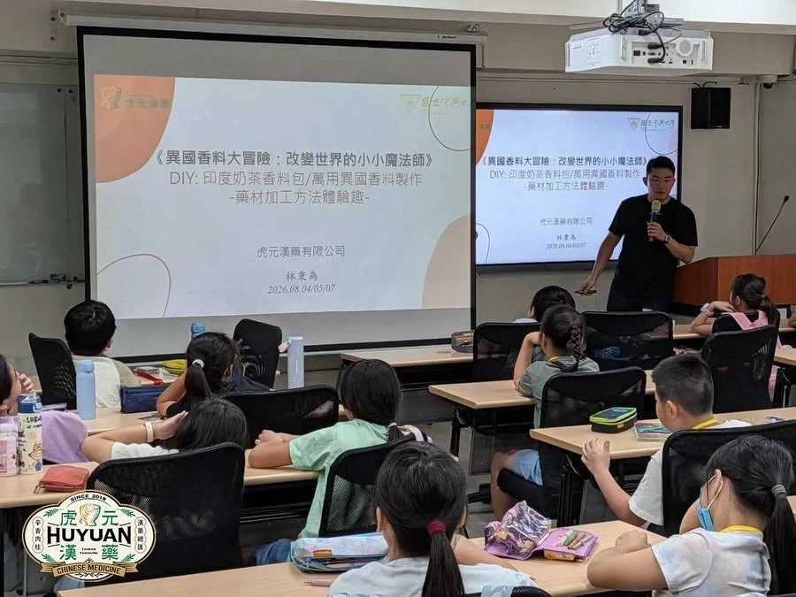 【中興大學小貓頭鷹夏令營-異國香料大冒險之印度奶茶香料包/萬用異國香料製作】