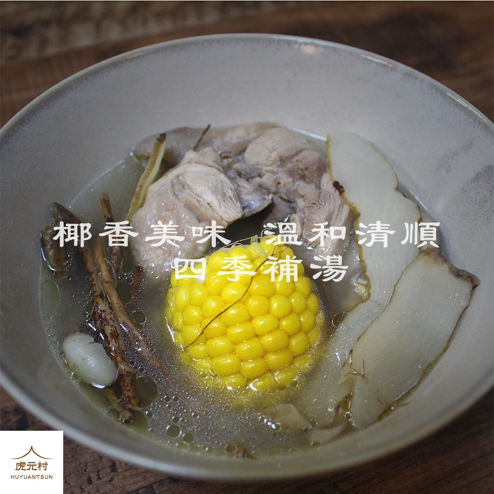 【虎元村】南耆百玉烏雞煲湯料/五指毛桃/煲湯/簡易烹調/五指毛桃料理/150公克份量足