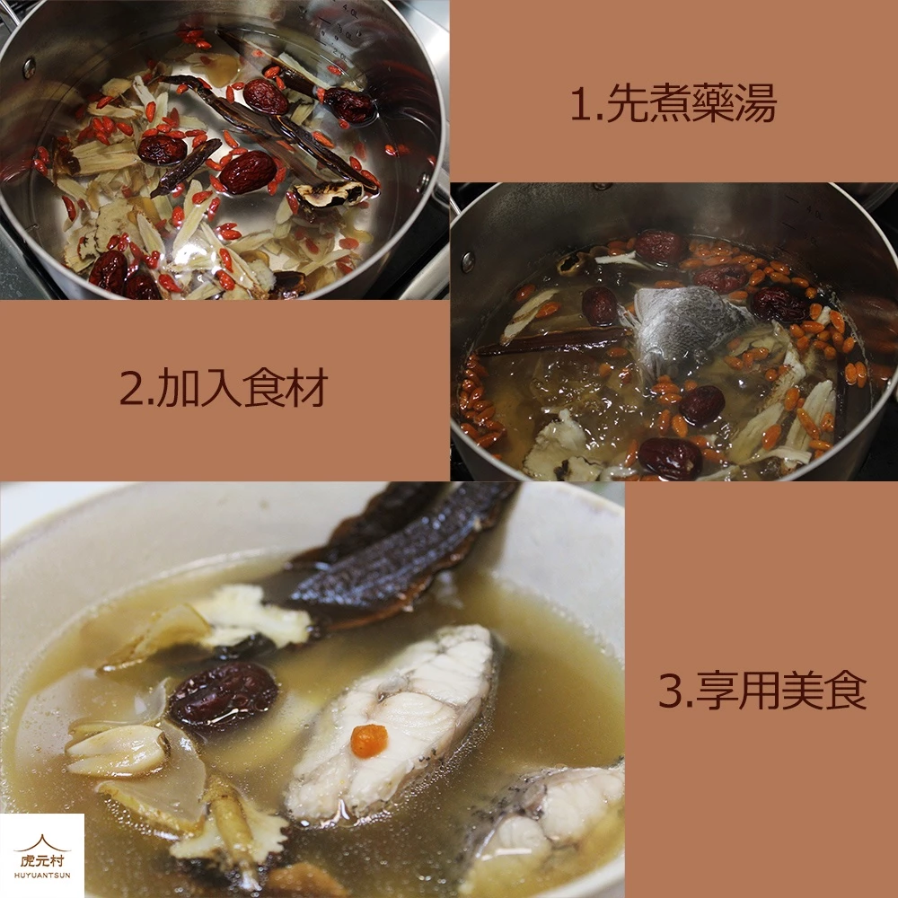 【虎元村】天麻靈芝鮮魚養生帖/天麻鱸魚湯/天麻魚湯/天麻/120克大份量/2~4人份