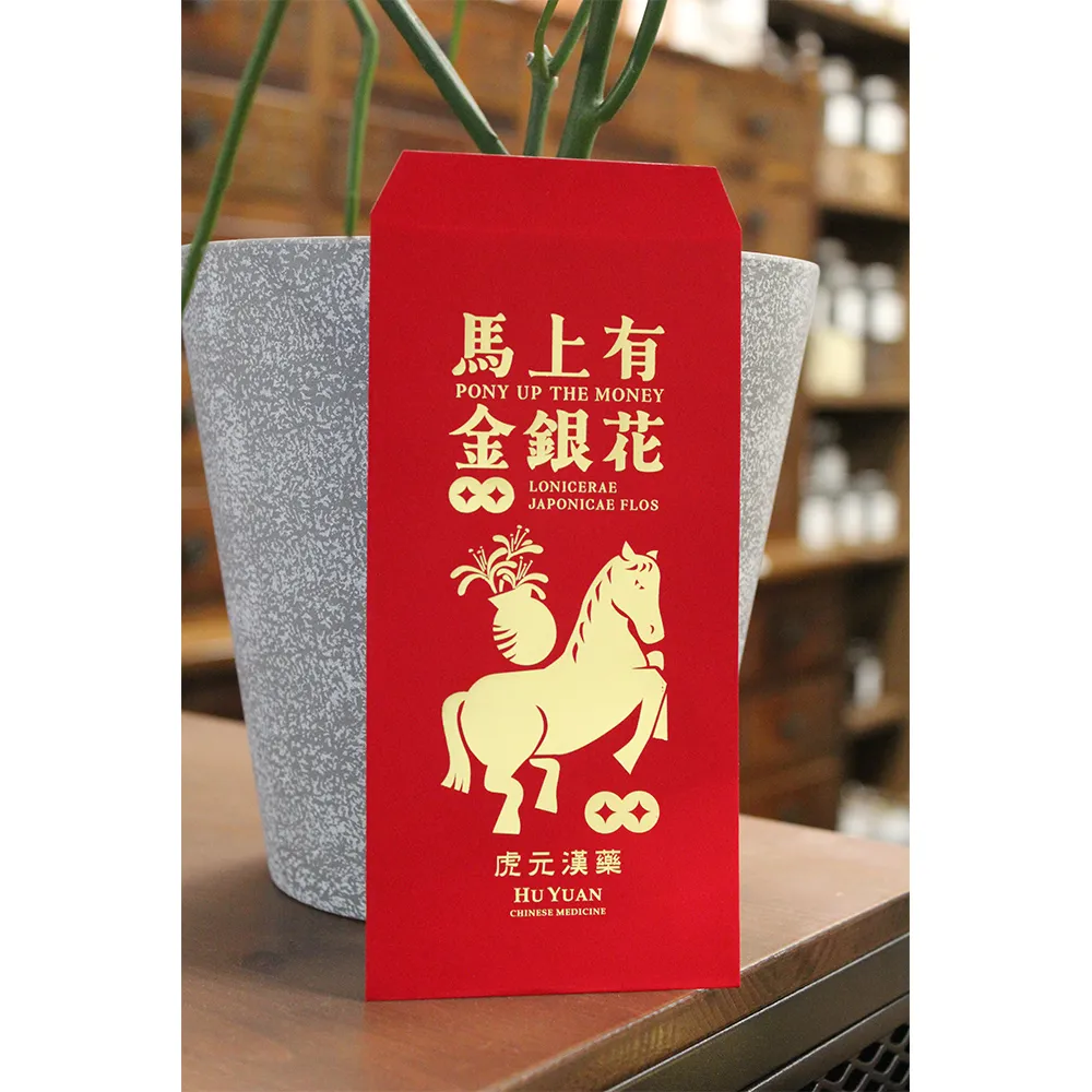 燙金紅包袋（5入）| 馬上有金銀花/紅包袋/紅包/開運喜氣/發財紅包/新年紅包/特色紅包/每年都可用