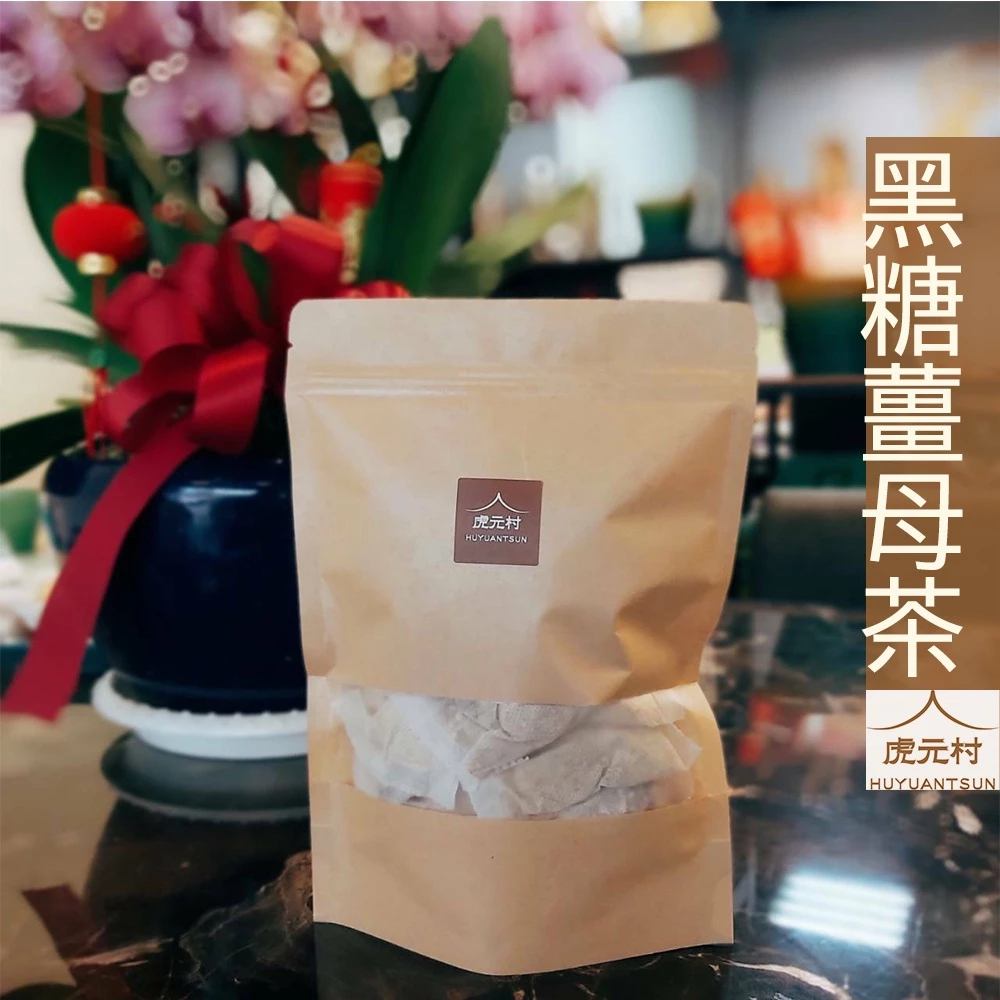 【虎元村】黑糖薑母茶/20公克大份量/10包/黑糖薑茶/薑母茶