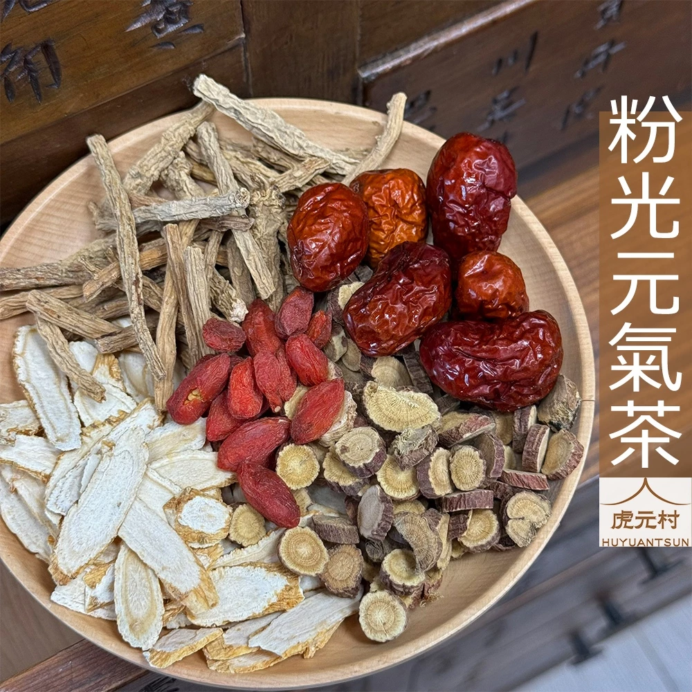 【虎元村】粉光元氣茶/養生茶包/花旗蔘茶/元氣滿滿有活力/多倫多產/10包入