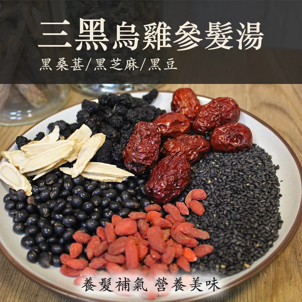 【虎元村】三黑烏雞參髮湯/三黑湯/養生名湯/240公克大份量/整隻烏骨雞沒問題/營養美味
