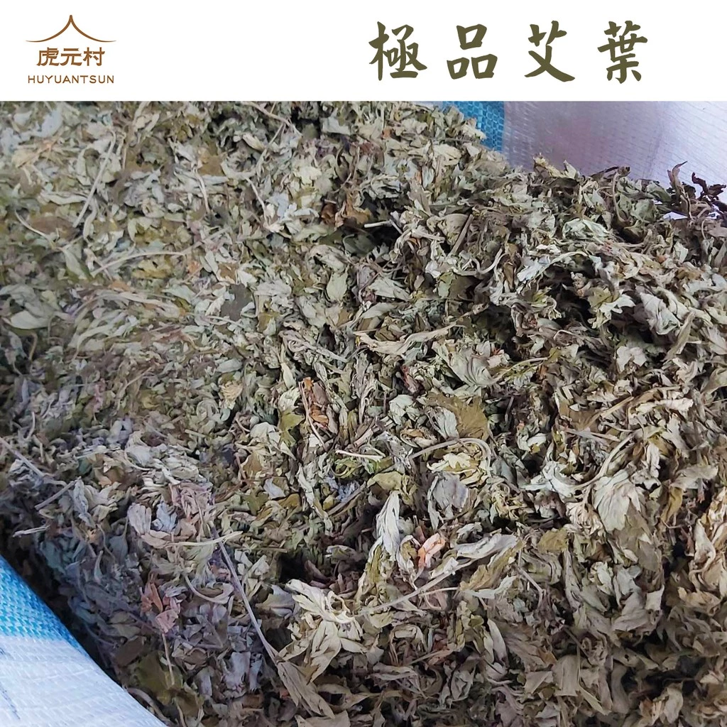 艾葉/艾草/大艾葉/極品艾葉/陳艾/天然原味/檢驗合格/600克/300克