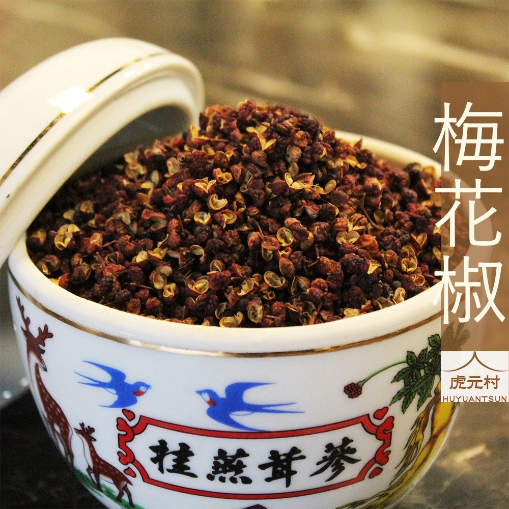 【虎元村】梅花椒/特級花椒/大紅袍/大紅袍花椒/花椒之王/椒麻之聖/頂級麻辣/香料/台中辣椒批發零售