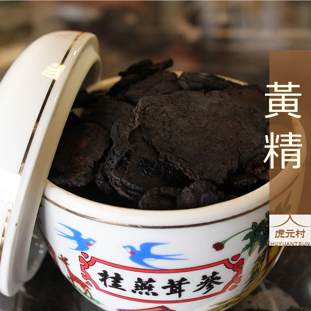【虎元村】黃精/黃精片/酒製黃精/檢驗合格/大黃精/黃精枸杞茶/黑入腎