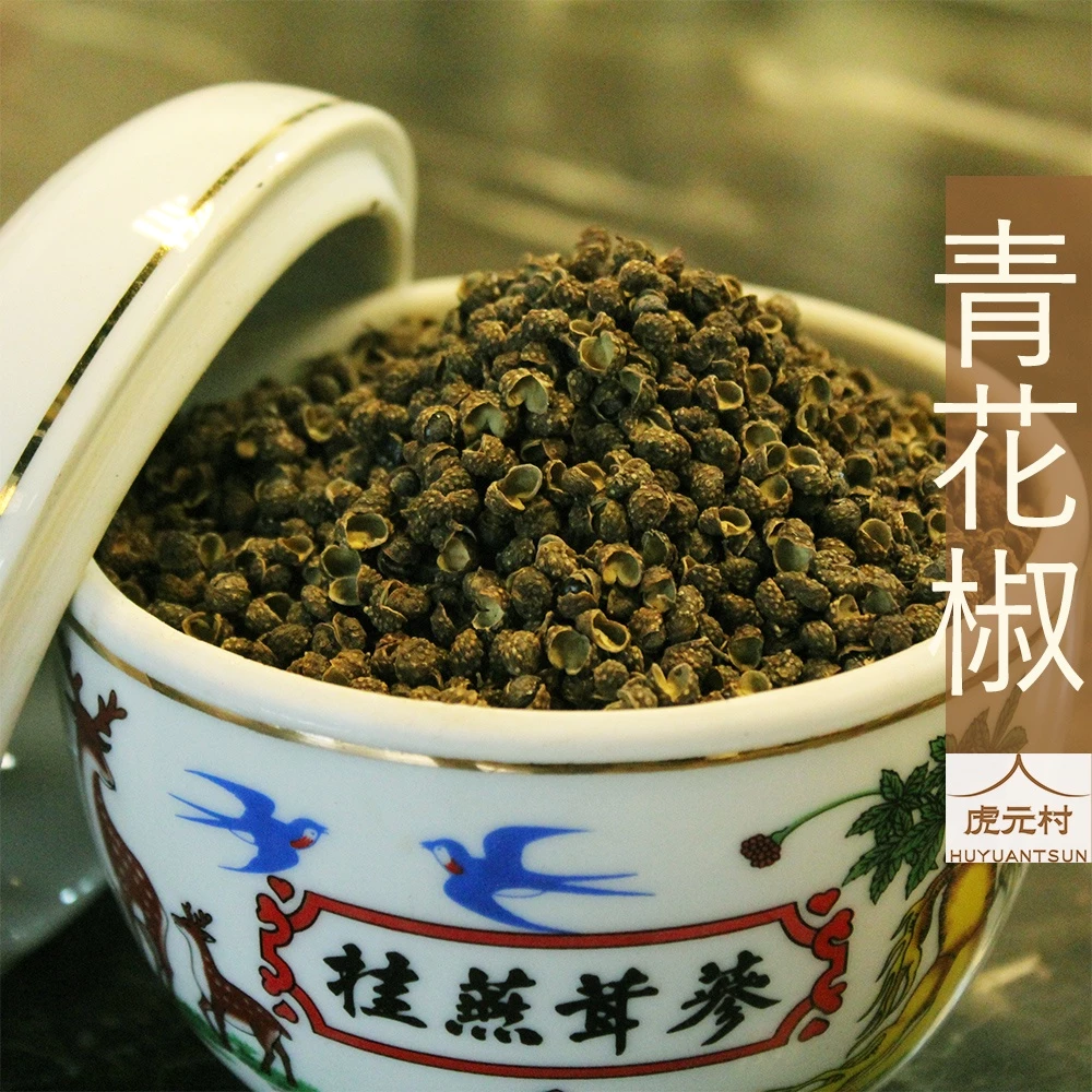 【虎元村】青花椒/青椒/辛香料/泰式海鮮專用/麻香不辣/爆香用/香料/麻辣湯底/台中辛香料批發零售