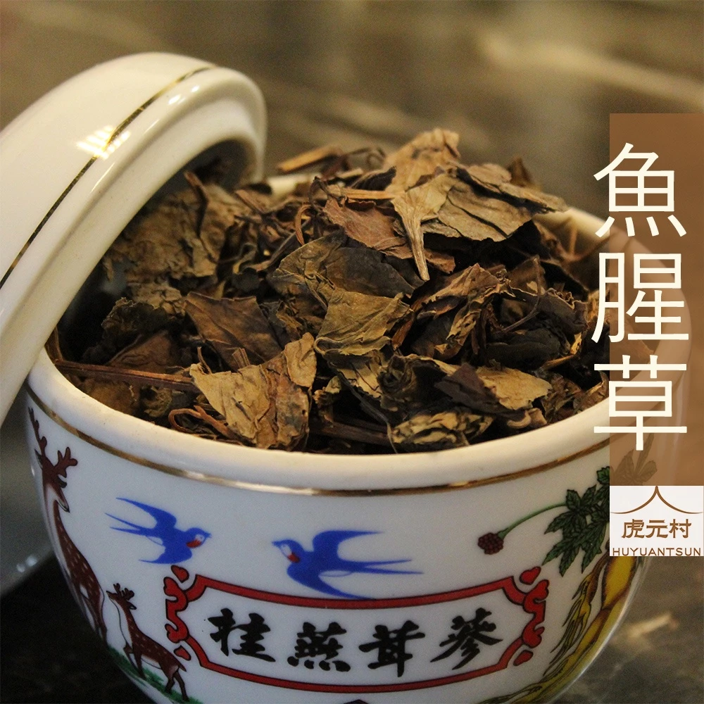 【虎元村】台灣魚腥草/本產魚腥草/清冠配方之一/蕺菜/本魚腥草/魚腥草茶/臭腥草/150克/檢驗合格