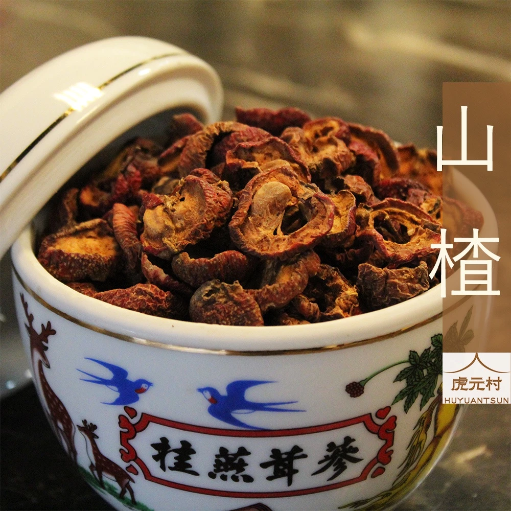 【虎元村】山楂/山查/仙楂/酸梅湯必備/籽少肉多/消肉積/檢驗合格