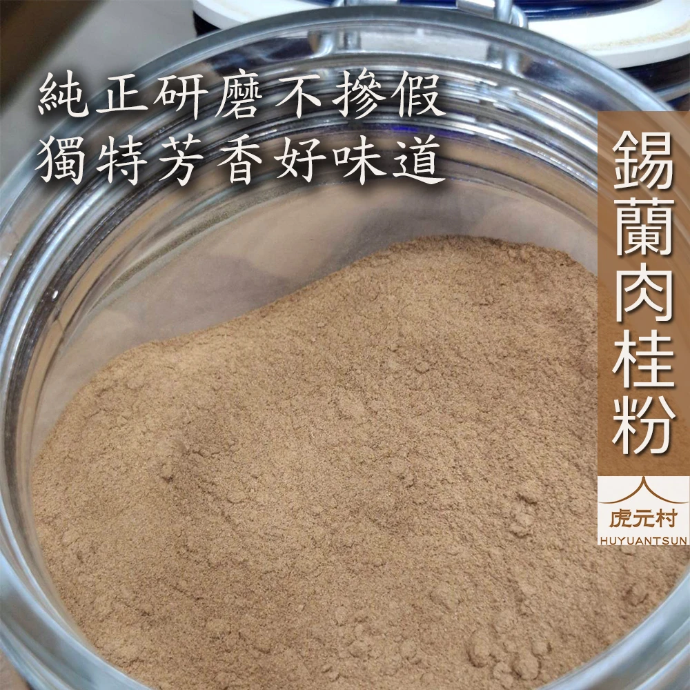 【虎元村】錫蘭肉桂棒/斯里蘭卡肉桂/錫蘭肉桂/5支/10支/現貨可出/正貨清香保證/肉桂中的精品/台中錫蘭肉桂批發零售