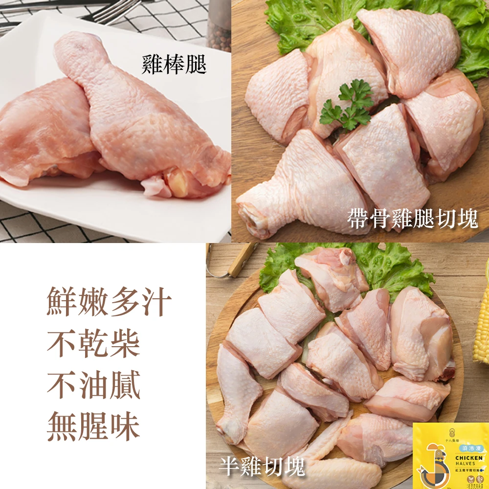 【虎元村】補氣人參雞養生帖/人參雞湯/人蔘雞湯/可加購十八養場雞肉組/135克大份量/人蔘雞藥膳/人參雞調理/2~4人份/台中藥膳包