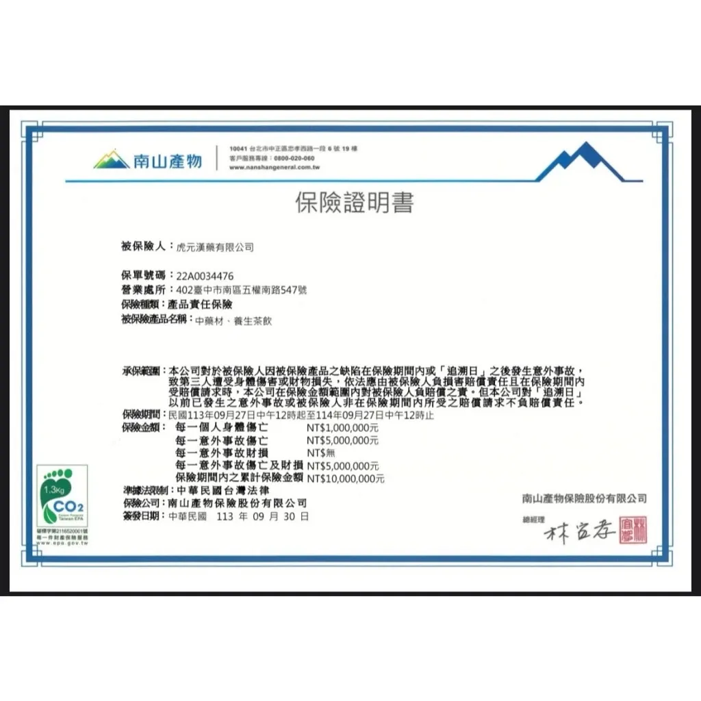 【虎元村】頂香香特級百草粉/食品級百草粉/調味粉/加味五香粉/農殘合格/純漢方無添加/餐飲業的好幫手/一匙百草粉/風味好