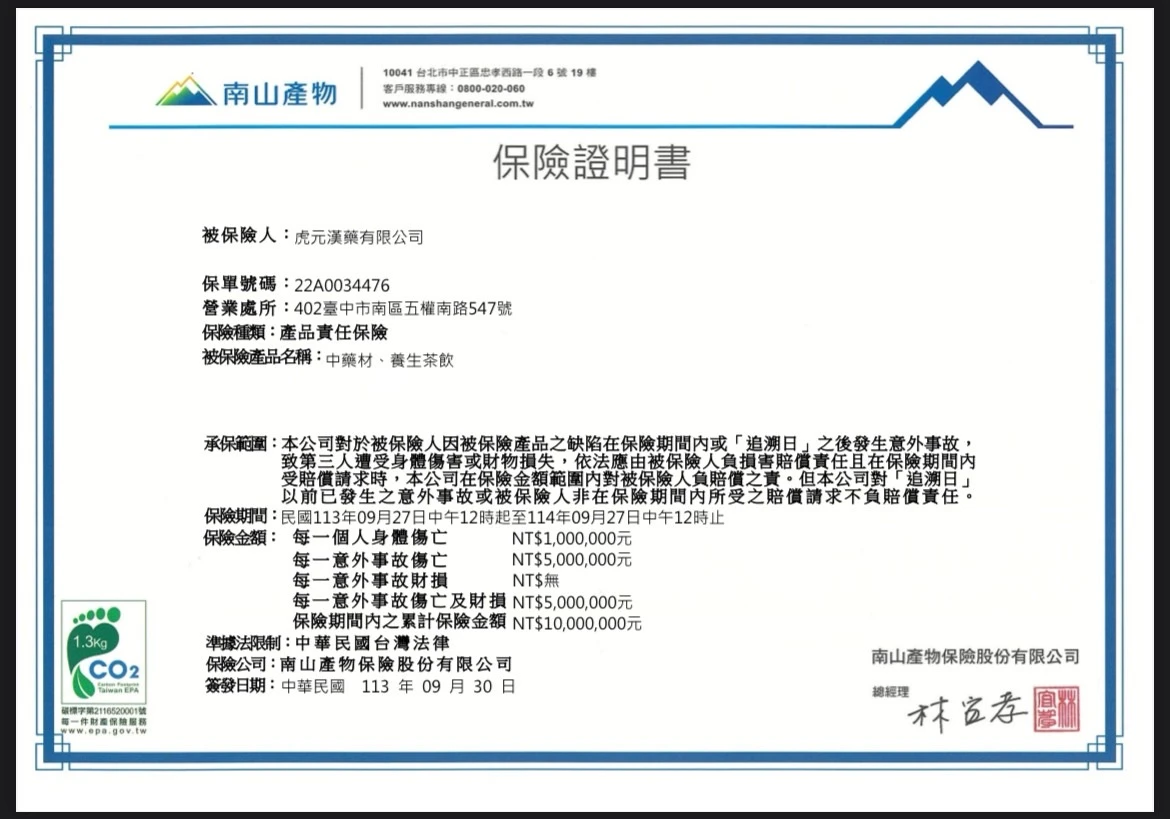 【虎元村】正官庄高麗參/正官庄系列/嚴選六年根高麗參/天地良切/全球第一人參品牌/總代理貨源/韓國人蔘公社