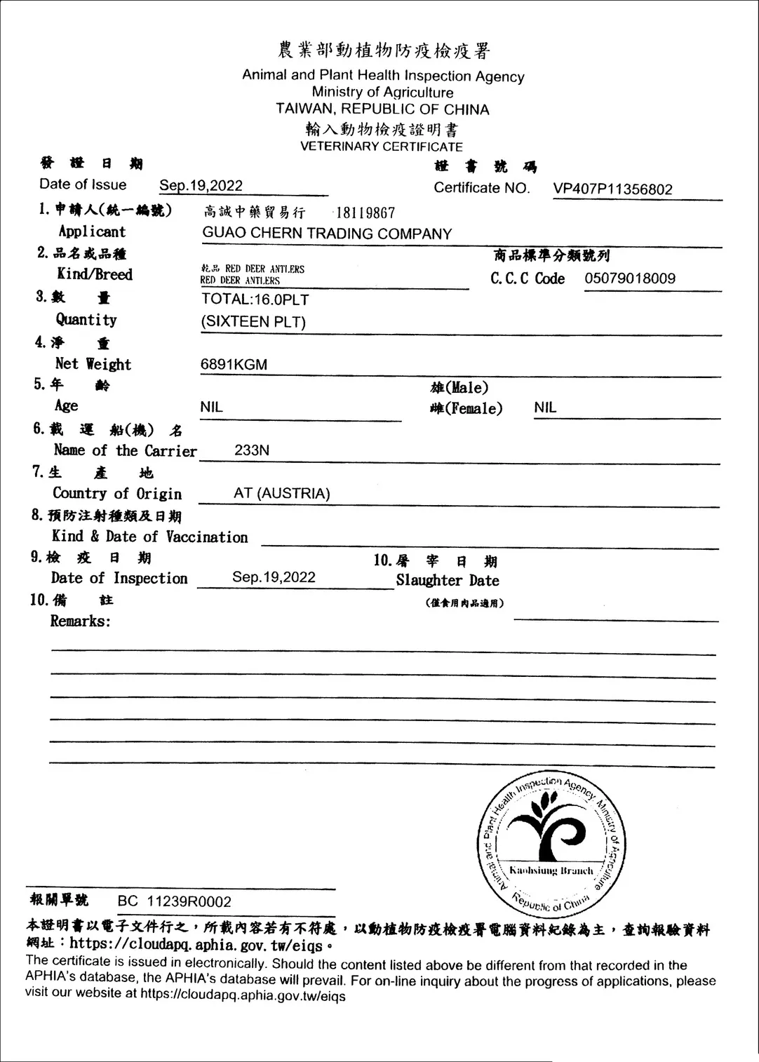 【虎元村】毛寵天然鹿角/鹿角潔牙棒/寵物潔牙棒/天然紅鹿角/無尖角/自然脫落/潔牙骨/補充鈣質/耐啃咬/漢方潔牙骨