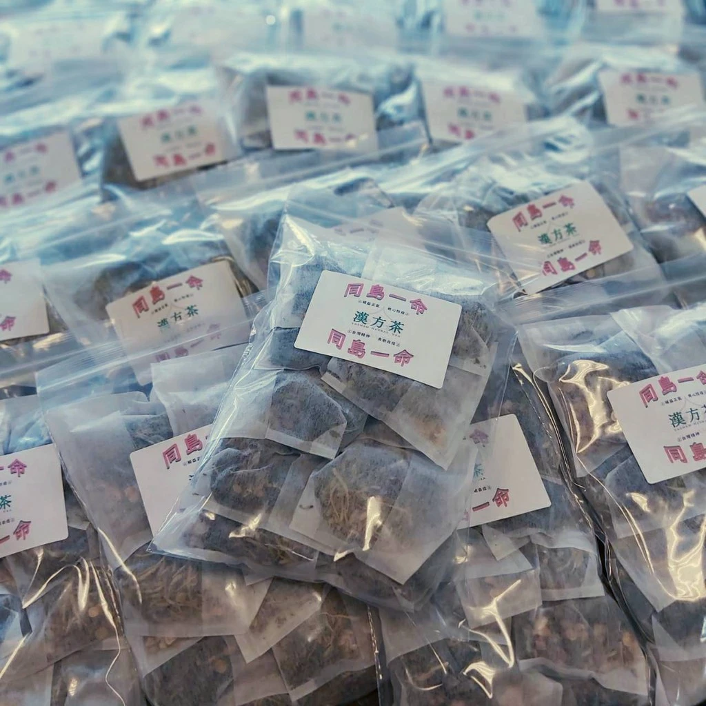 【虎元村】同島一命漢方茶/全民防疫/戰勝疫情/台灣加油/18克份量/10入