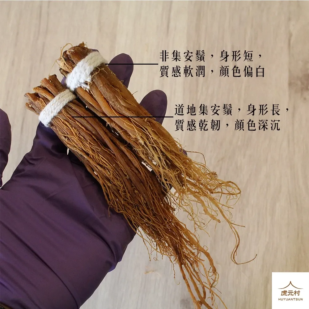【虎元村】人參鬚/集安人參鬚/人參鬚調理包/參鬚/人參鬚雞湯/150公克/一把/道地藥材/大補元氣/人參