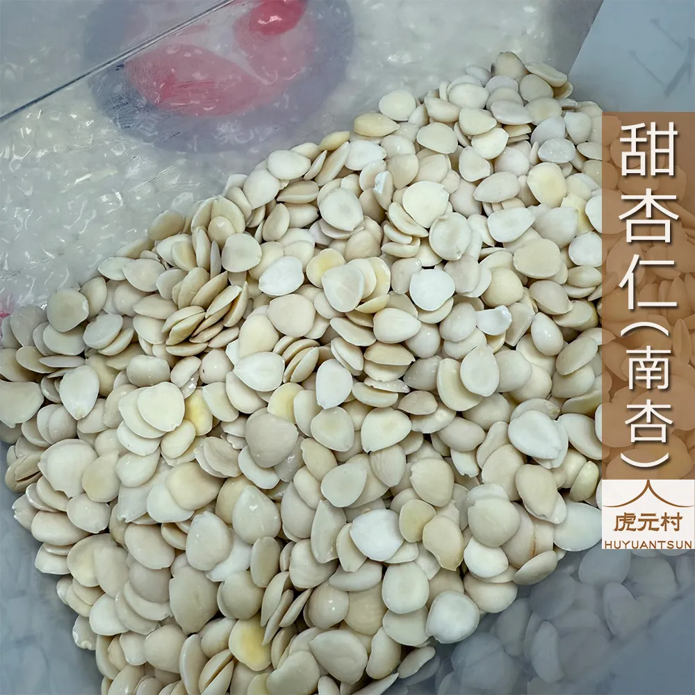 【虎元村】杏仁/甜杏仁/南杏/光中杏/食品杏仁/恒樂牌/去皮杏仁/生杏仁/杏仁茶/杏仁粉/杏仁漿/杏仁片
