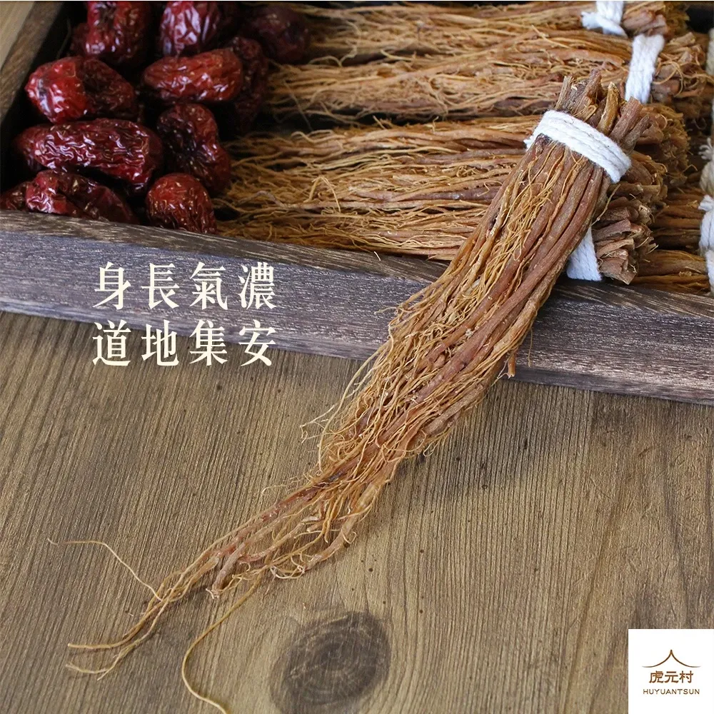 【虎元村】人參鬚/集安人參鬚/人參鬚調理包/參鬚/人參鬚雞湯/150公克/一把/道地藥材/大補元氣/人參