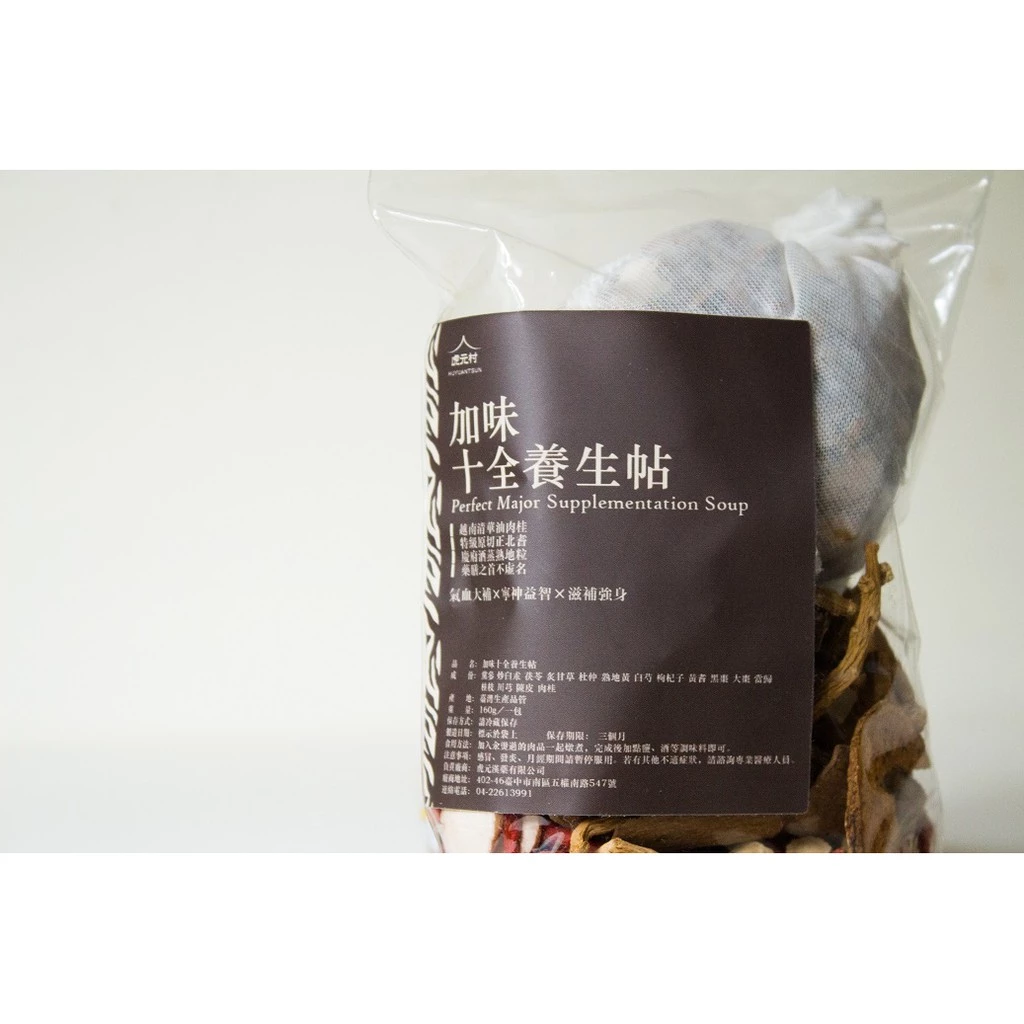 【虎元村】加味十全養生帖/160克大份量/十全藥膳/十全調理/2~4人份