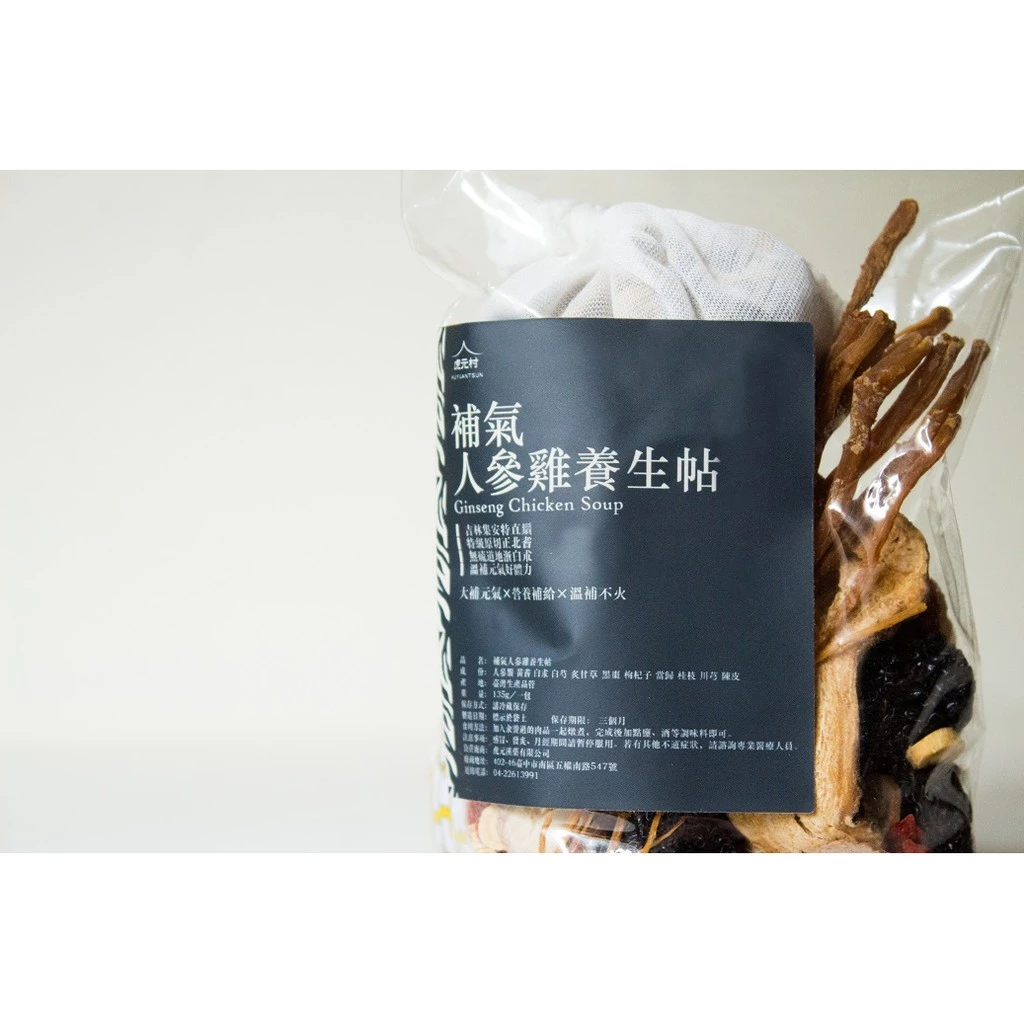 【虎元村】補氣人參雞養生帖/135克大份量/人參雞藥膳/人參雞調理/2~4人份