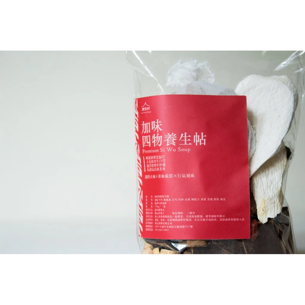 【虎元村】加味十全養生帖/160克大份量/十全藥膳/十全調理/2~4人份