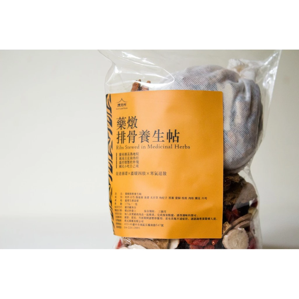 【虎元村】藥燉排骨養生帖/170克大份量/藥燉排骨藥膳/藥燉排骨調理/2~4人份
