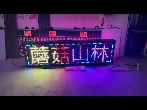 LED電視牆專區P10