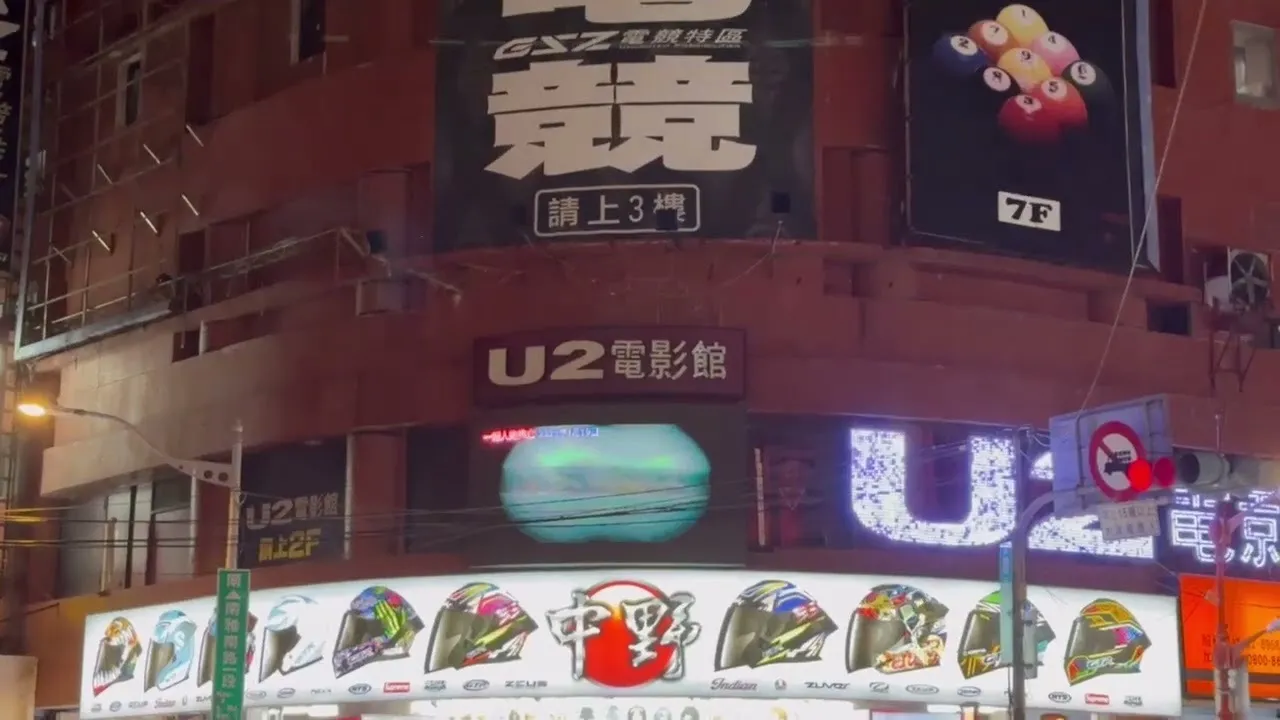 LED電視牆專區U2電影館