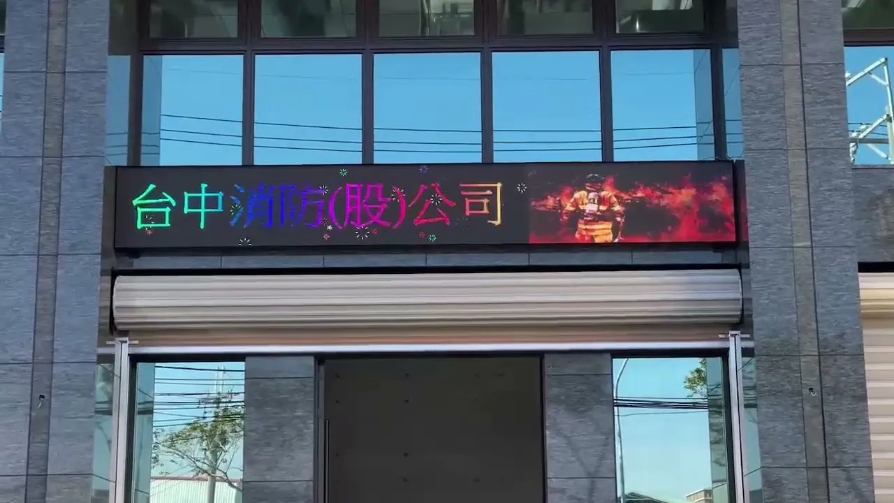LED電視牆專區台中消防