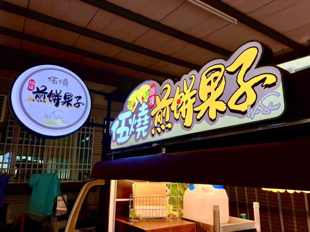 LED餐車台專區