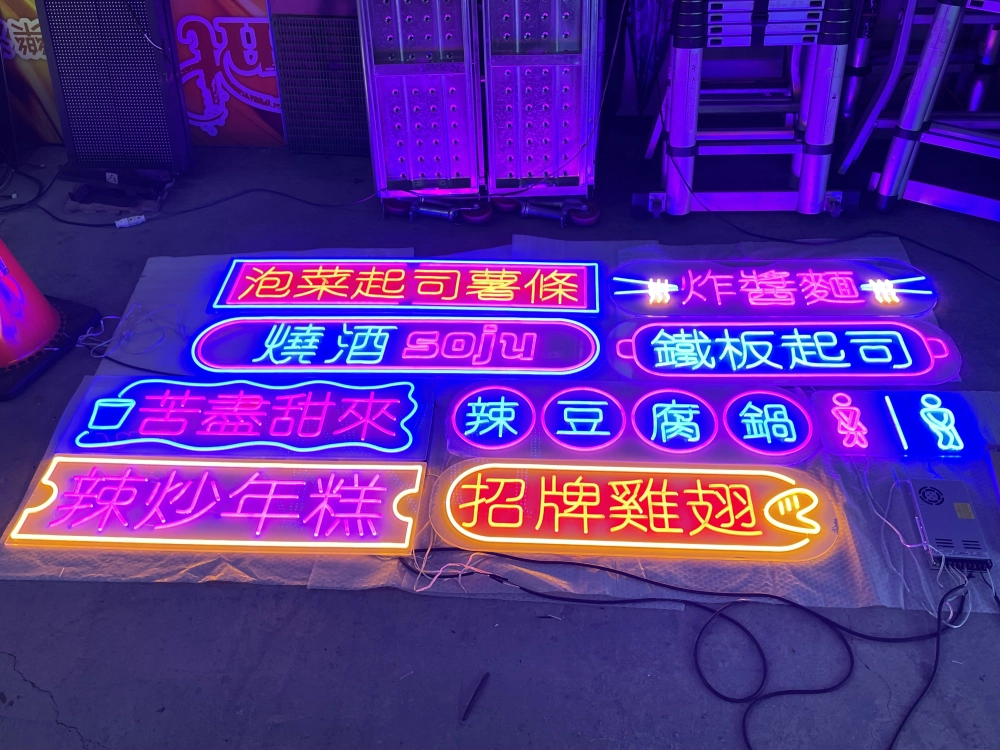 LED霓虹燈專區